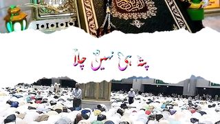 Eid Ke Bad Namaz Chhod Mat Dena Mere Dost - 4k Status - Full screen Status - WhatsApp status