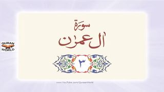 Surah Aal 'Imran _ Chapter 3 _ Quran with Urdu Translation