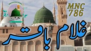 Ghulam Baqir ||2023