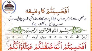 Afahasibtum Ka Wazifa For Incurable Diseases _ Last 4 Verses Of Surah Muminoon W