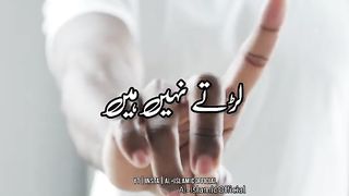 Gair Muslim Ke Saath Kya Kare - Urdu Status  Whatsapp Status