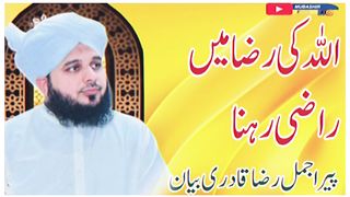 allah ki raza main razi rehna _ _Mubashiredits _ peer ajmal raza qadri bayan