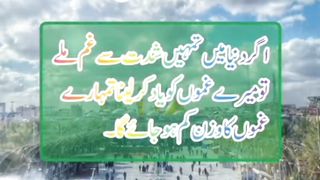 Best Motivational Quotes of Hazrat Imam Hussain AS