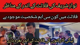 Exclusive scenes inside Nawaz Sharif flight Who is the main character on the flight?