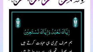 Quran , Al Quran Surah 01 Ayat 04 #viral #shorts #quran #youtubeshorts