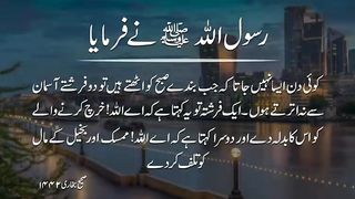 اسلامی معلومات 428