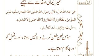 اسلامی معلومات 430