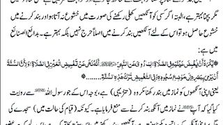 اسلامی معلومات 431