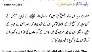 اسلامی معلومات 429