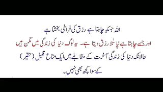 اسلامی معلومات 433