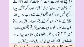 اسلامی معلومات 434