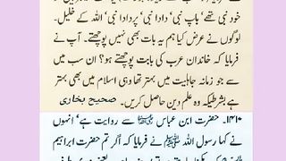 اسلامی معلومات 435
