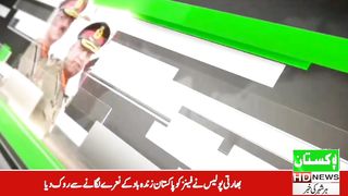 Pakistan News HD