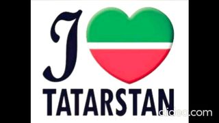ТАТАРСТАН  НЕ Е РУСИЯ