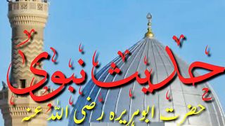 Hadith nabvi 3