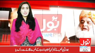 U Bol News pakistan
