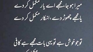 Udas poetry 2