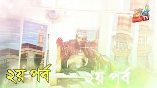 মহানবী ও আবু জেহেলের কাহিনী