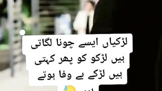 Dhukay Baaz Larkeyaan Say