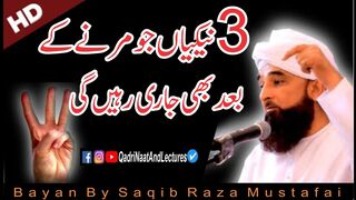 Nakiyan Jo Sadqa Jariya Hain | Bayan By/Moulana Raza Saqib Mustafai