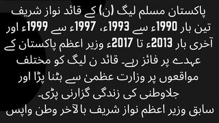 How many times did Nawaz Sharif become the prime minister and when did he live in exile.