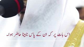 Surah Abasa Urdu Translation.