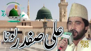 Ali Safder lona || MNC 786