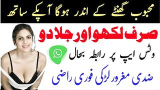 Ye taveez jalaane ki daire uske bad apka mehbob apke niche hoga