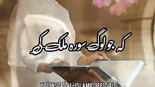 hamare Nabi ﷺ Ne Irshad Farmaya - Surah Mulk Padhne Ki Fazilat - Urdu Status  Status Videos