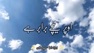Har Makhlooq Par Allah Ke Nazar Hai -  Knowledge Status - Aanya-Writes