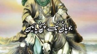 Hazrat Abbas Jab Karbala Me Pani Tak ????  - Muharram Status  Whatsapp Status