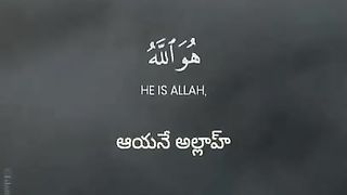 He is Allah - Surah Al-Hashr - Ayah 22-24 - Sherif Mostafa - English & Telugu Translation