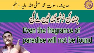 | Inspiring  Video | hadith pak |Hadith e kisa |Knowledge is the goal of the world|علم مقصد دنیا|