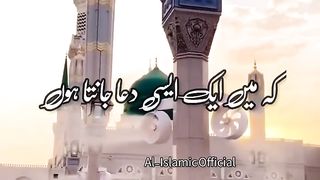 Huzoor ﷺ Ne Irshad Farmaya -  Main Ek Aise Dua Janta Ho - Urdu Status -  4k Whatsapp Status