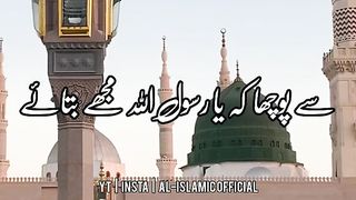 Huzoor ﷺ Ne Shab E Meraj Ki Raat Allah Se Kya Manga - Urdu  Whatsapp Status