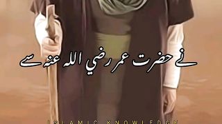Huzoor Akram ﷺ Ne Hazrat Umar R.A. Se Irshaad Farmaya - Urdu Status Videos  4k Full Screen