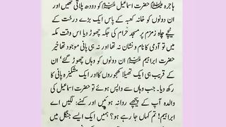 اسلامی معلومات 436