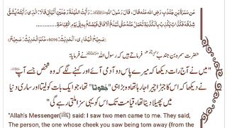 اسلامی معلومات 437