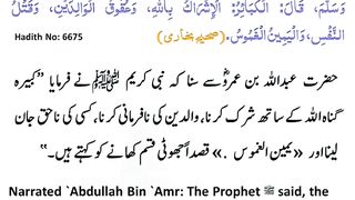 اسلامی معلومات 438