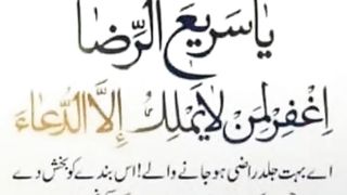 اسلامی معلومات 439