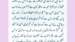 اسلامی معلومات 441