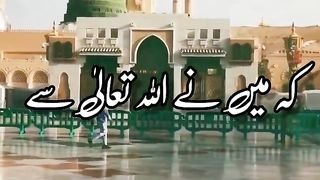 Huzoor akram ﷺ ne irshaad farmaya - Urdu status videos -  status videos - Whatsapp status