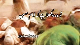 Imam Hussain Karbala - Imam Hussain Status -  status