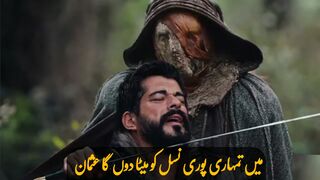 kurus usman season 5 epsoide 134 in urdo subtitel trailer 4 english subtitel