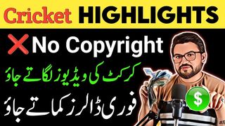 How To Re Upload Cricket Highlights Without Copyright ll Make Money From Uploading Cricket Videos