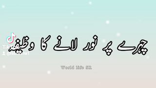 Sahih Bukhari Hadees No.9-10 | Hadees Nabvi in English | Bukhari Shareef in English | Bukhari Hadees