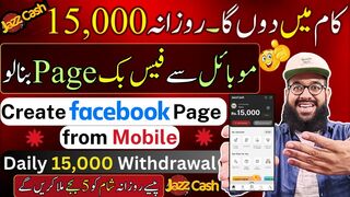 How to Create Facebook Page on Mobile & Earn Money???? | Facebook Page se Paise kaise Kamaye | Rana sb
