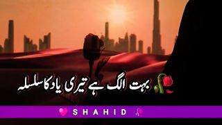 Tu araz hai