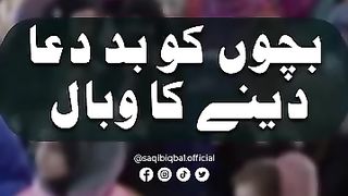 Bacho ko kbhi daddua na do