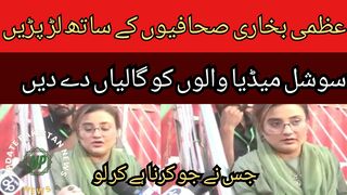 Uzmi Bukhari fought with journalists... I have 150 channels... abuse social media people.